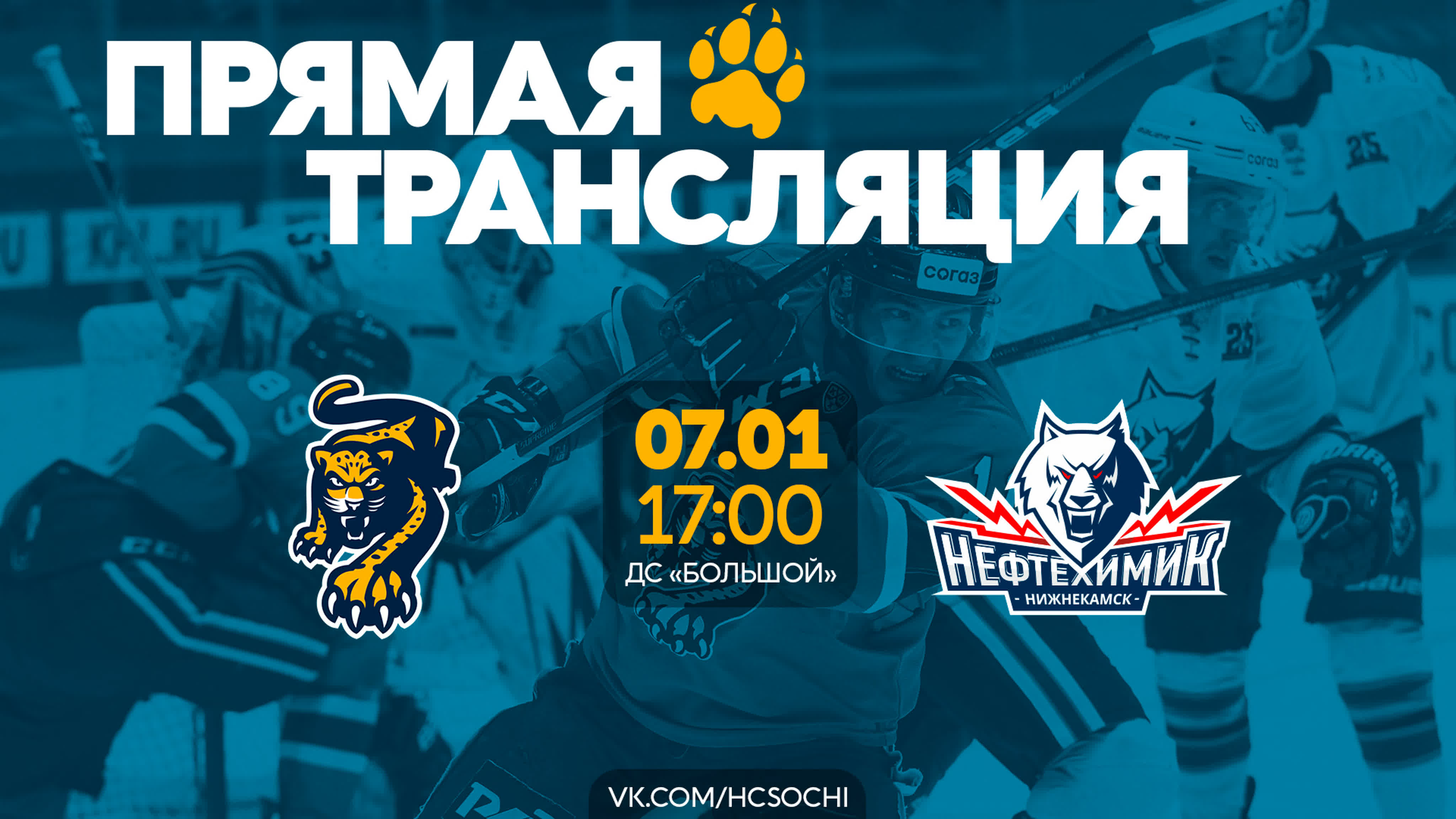 Сезон 2021/22: трансляции матчей