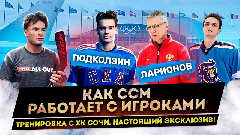 Parimatch Sochi Hockey Open - 2020