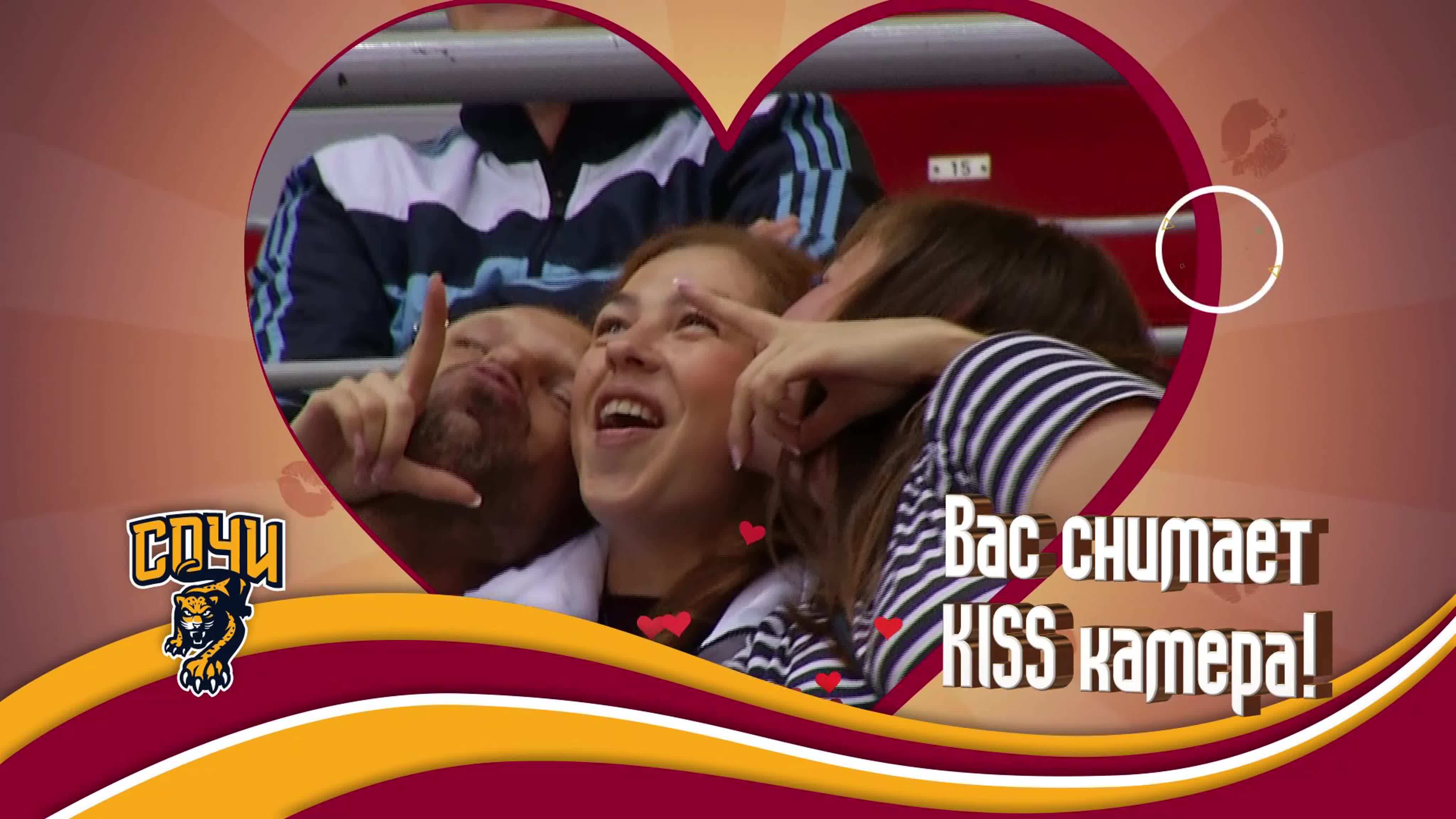 Kiss Cam