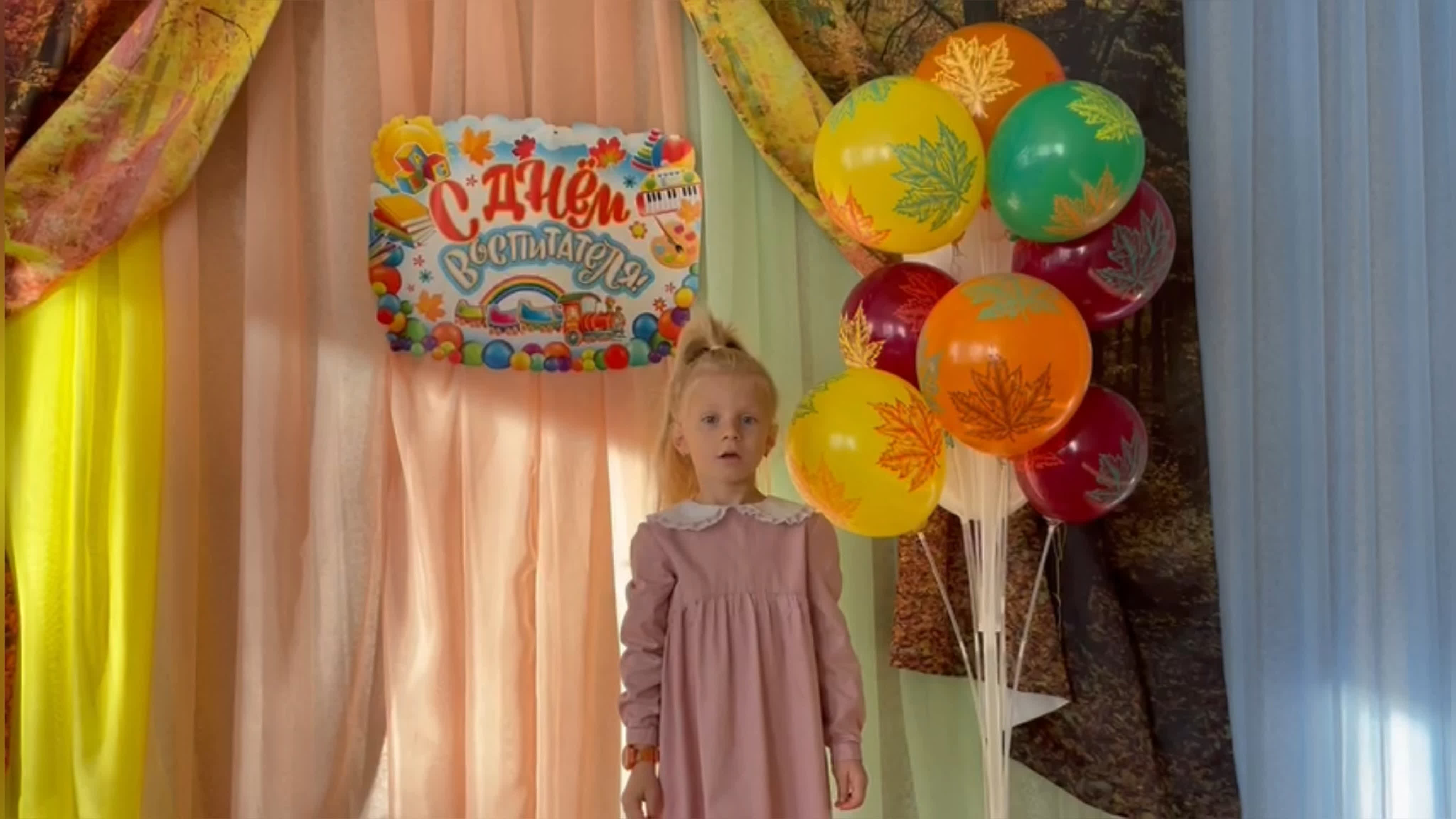 5 лет Муниципальный конкурс чтецов, посвященный Дню дошкольного работника «Мой любимый воспитатель»