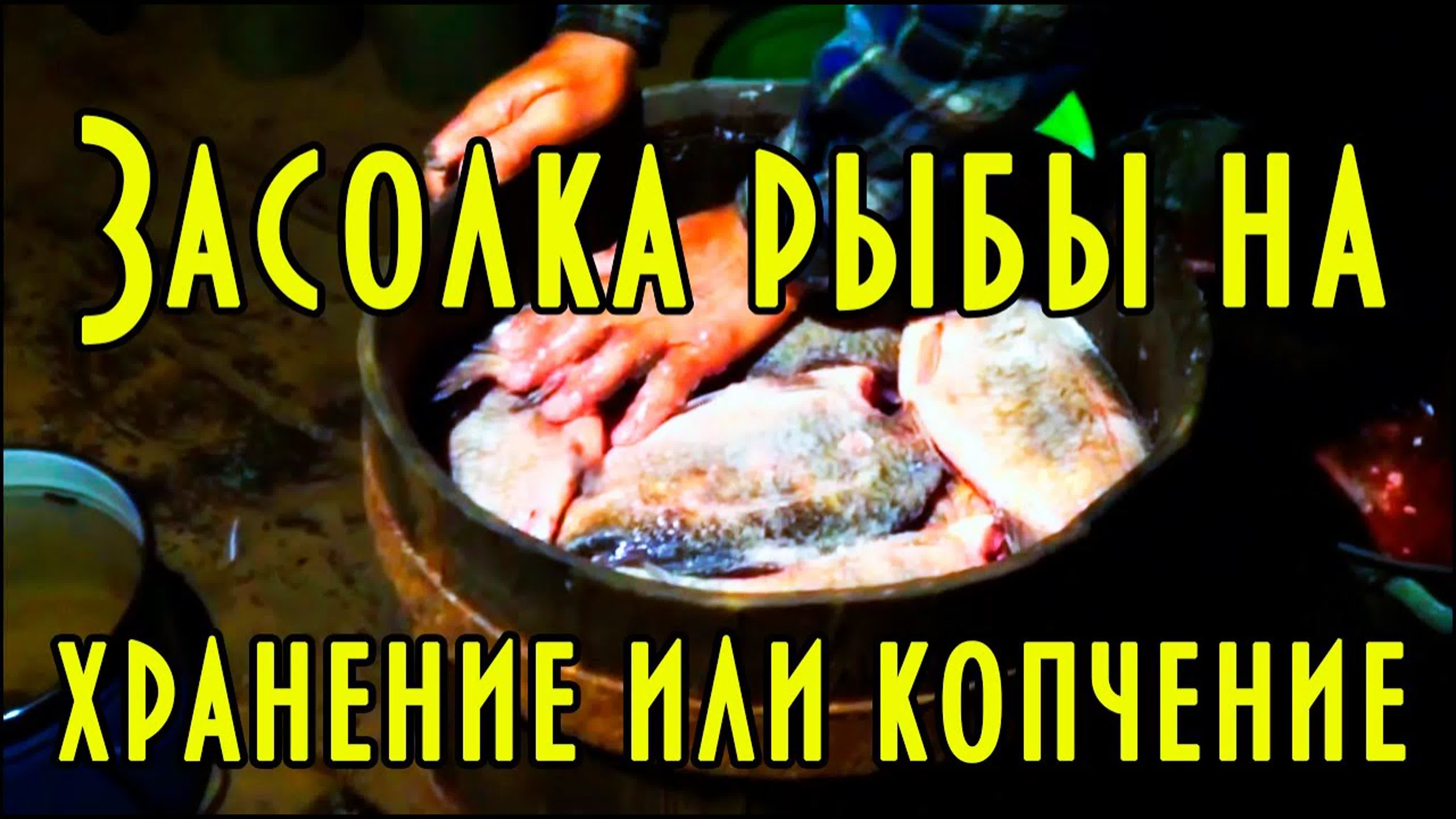 ХОЛОДНОЕ КОПЧЕНИЕ ОТ РАЗДЕЛКИ ДО КОПТИЛКИ