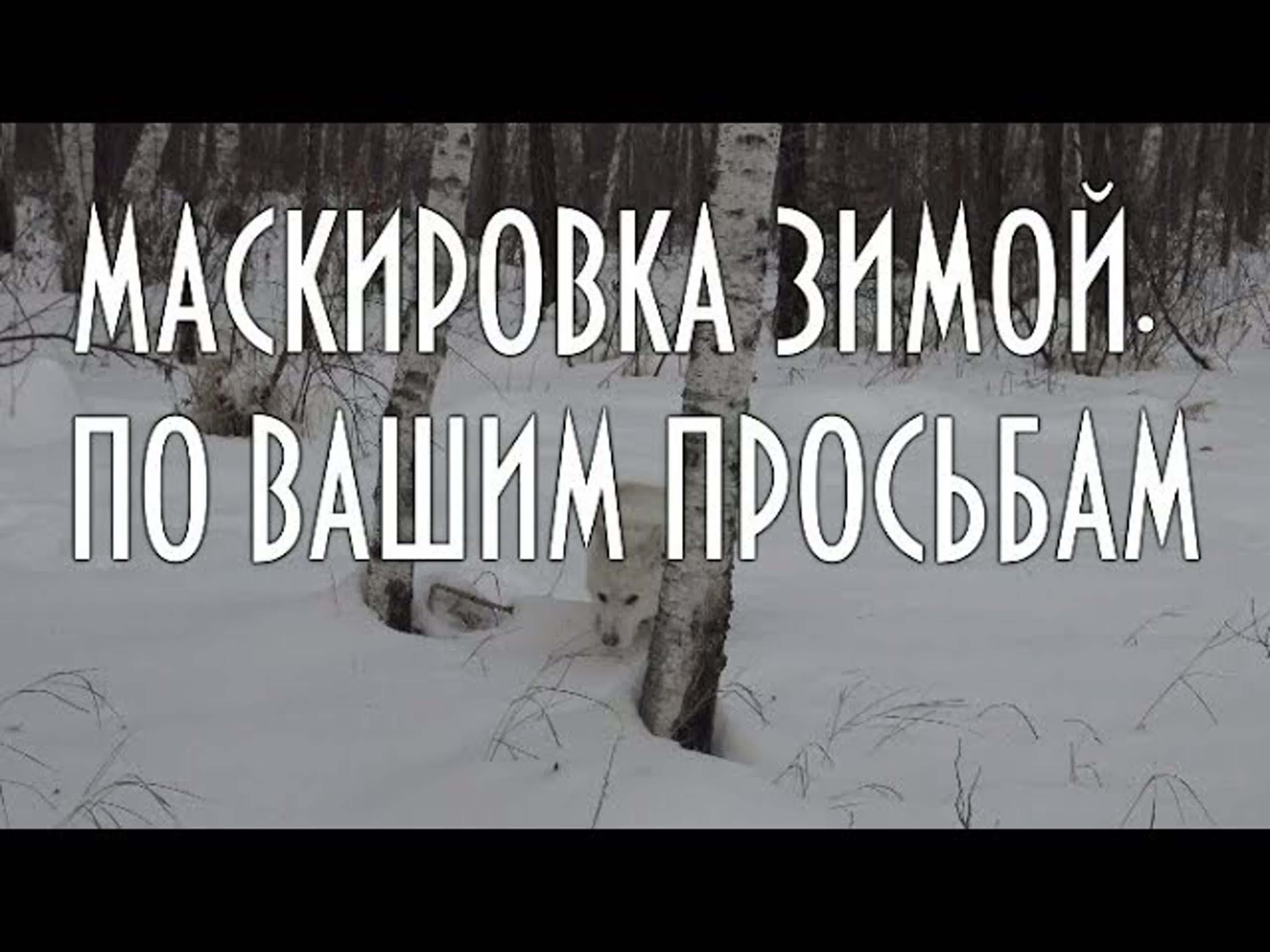 Снаряжение Камуфляж.ру