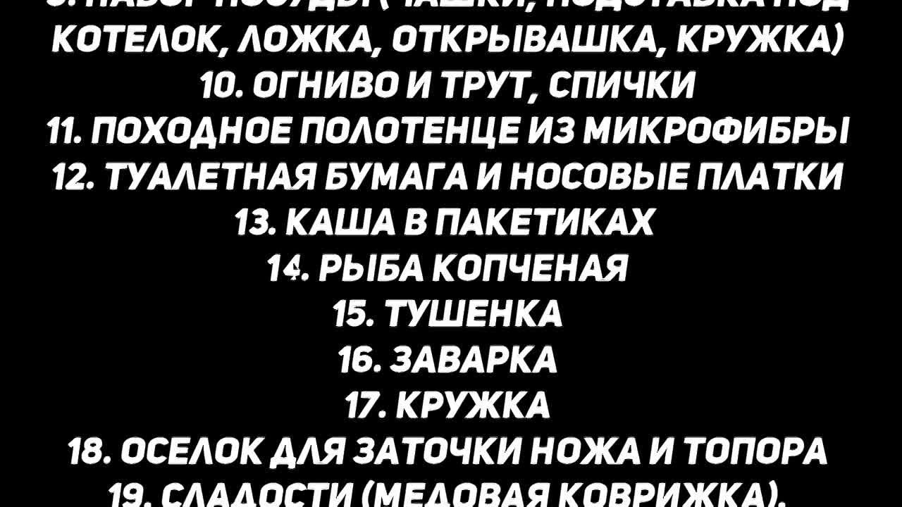 Таежное снаряжение. От самоделок до магазинов.