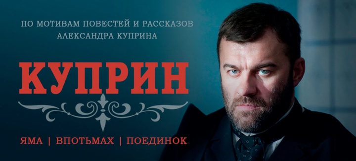 Куприн "Поединок"