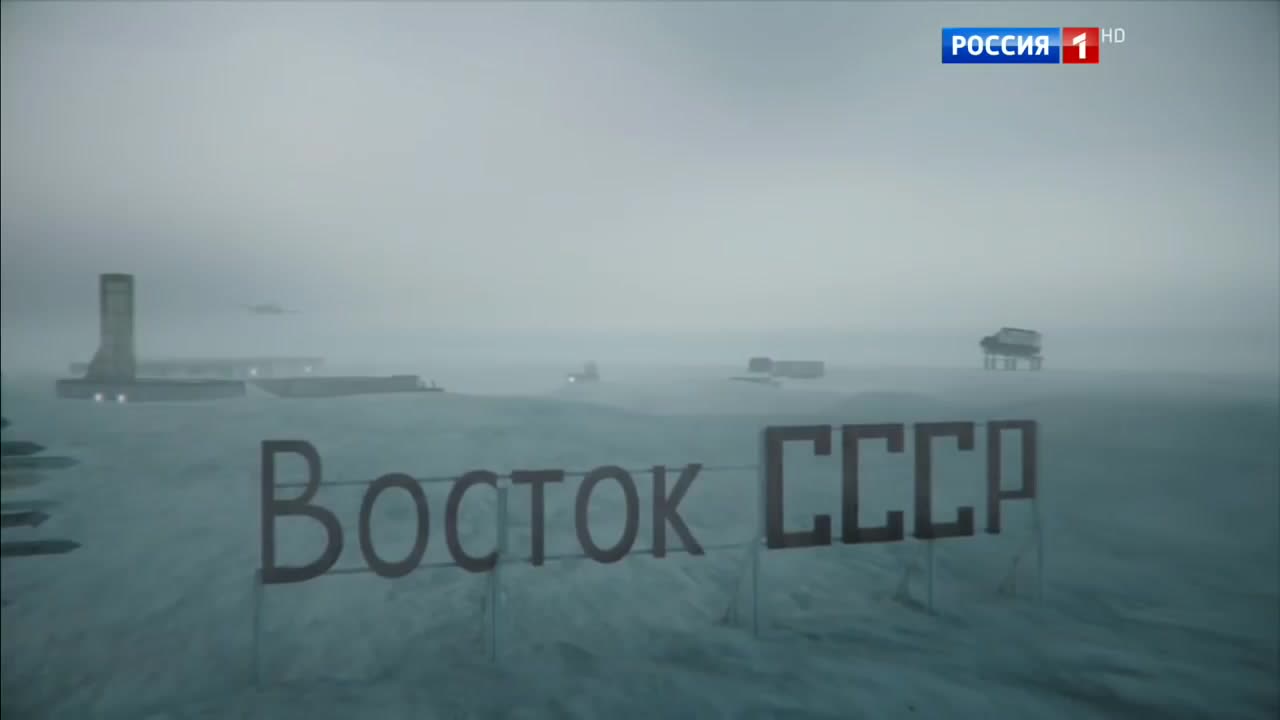 Станция ВОСТОК