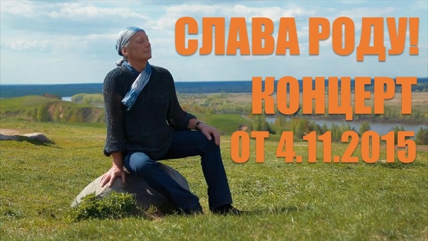 Михаил Задорнов