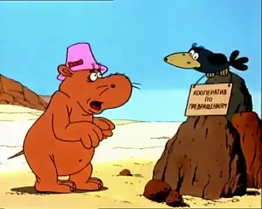 Мультфильмы