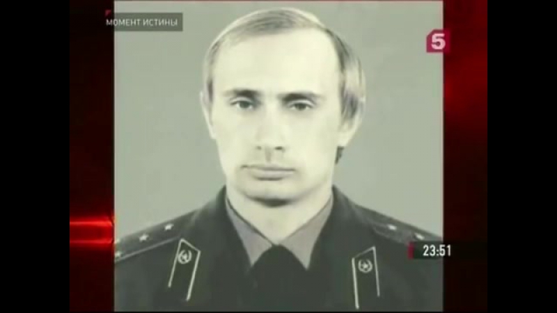 Неизвестный подвиг подполковника Путина