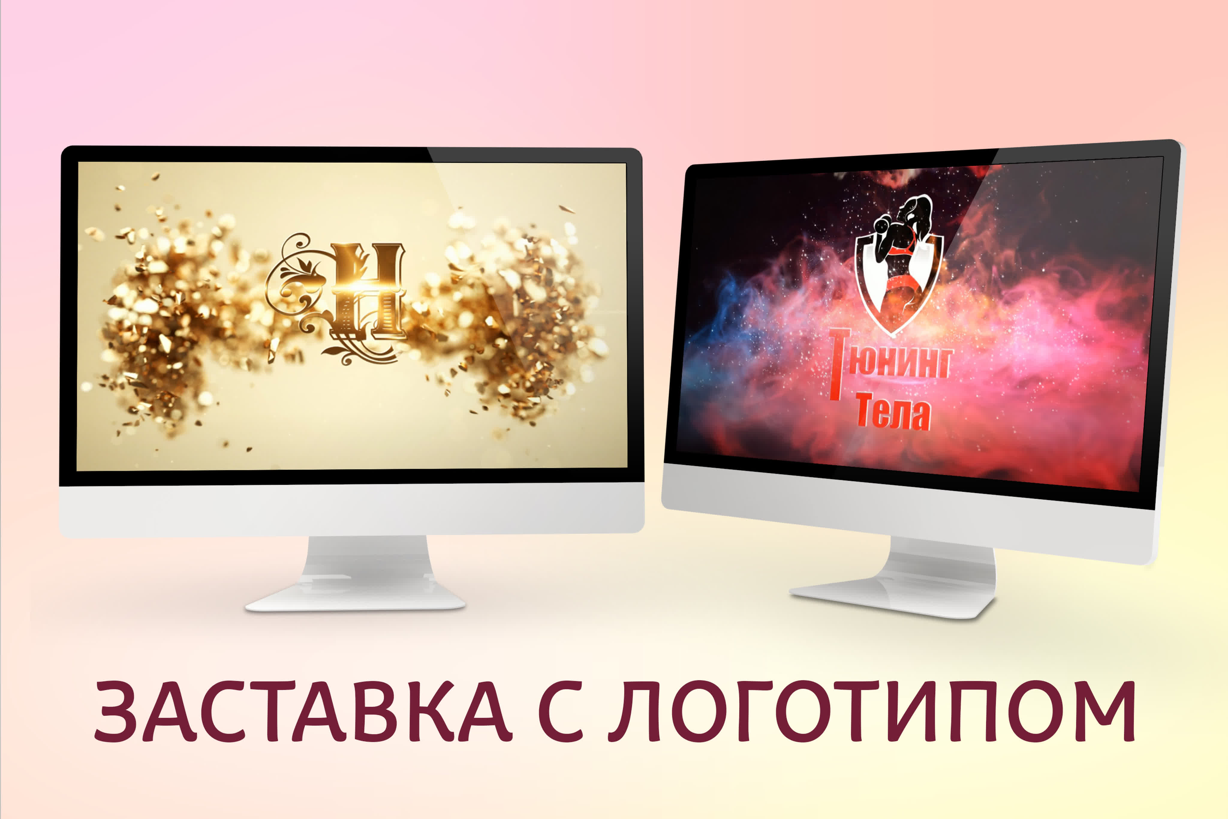 Заставка с логотипом