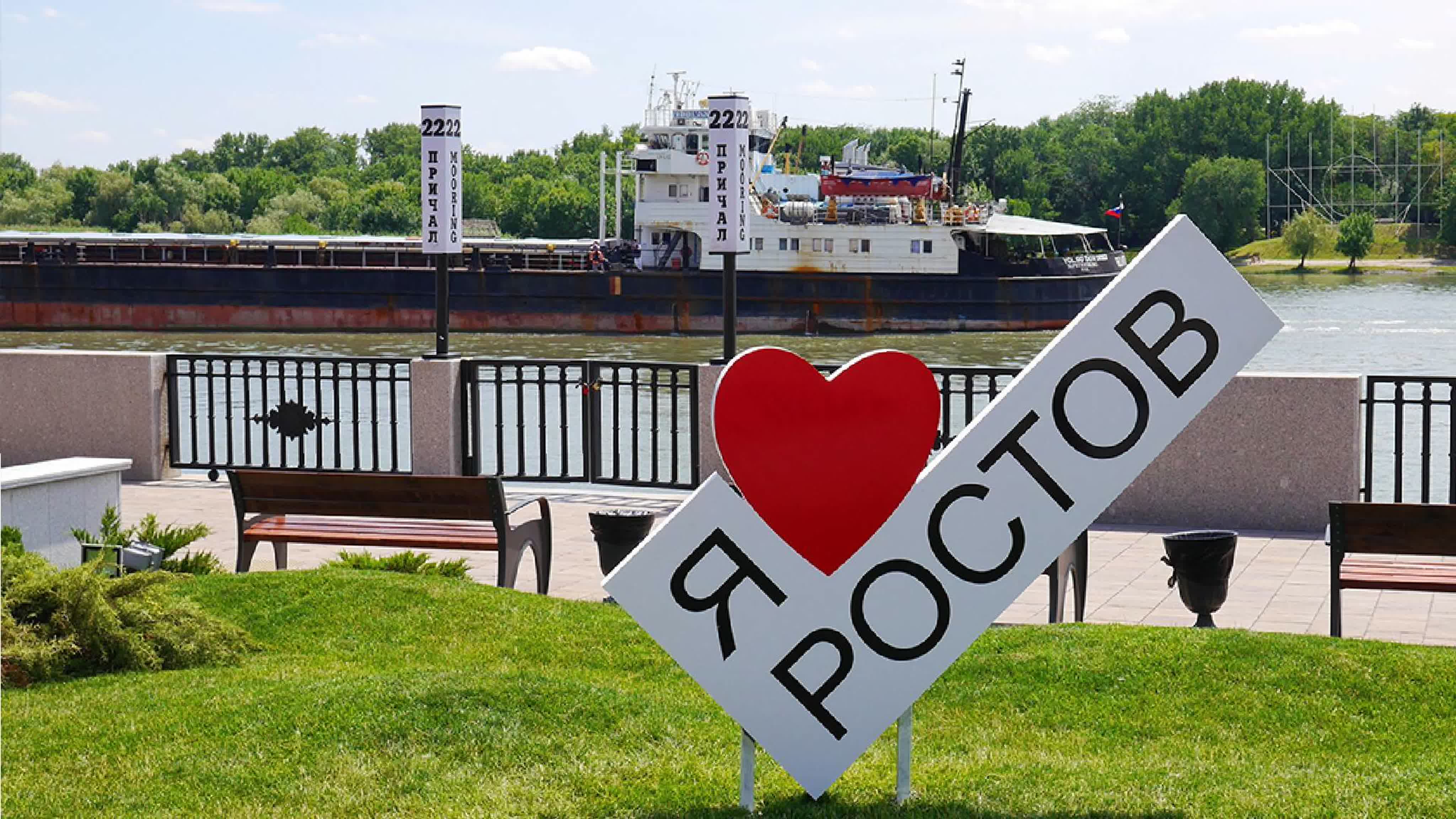 Проект "Ростов-на Дону"