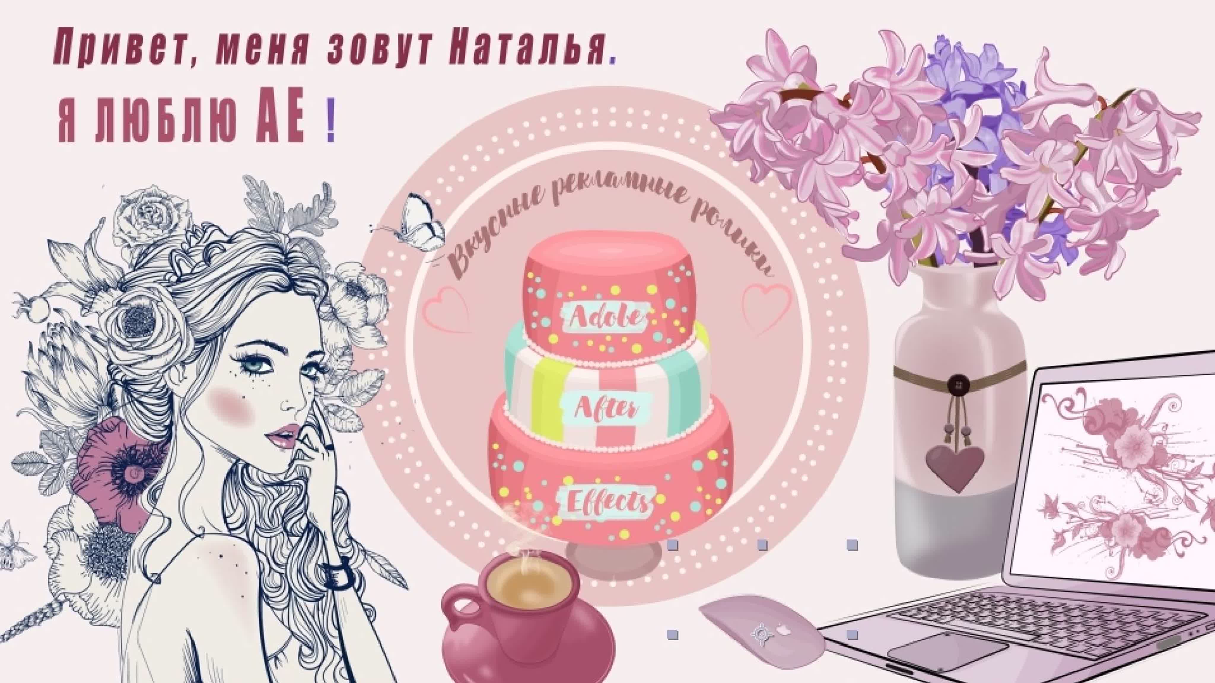 Мои презентации