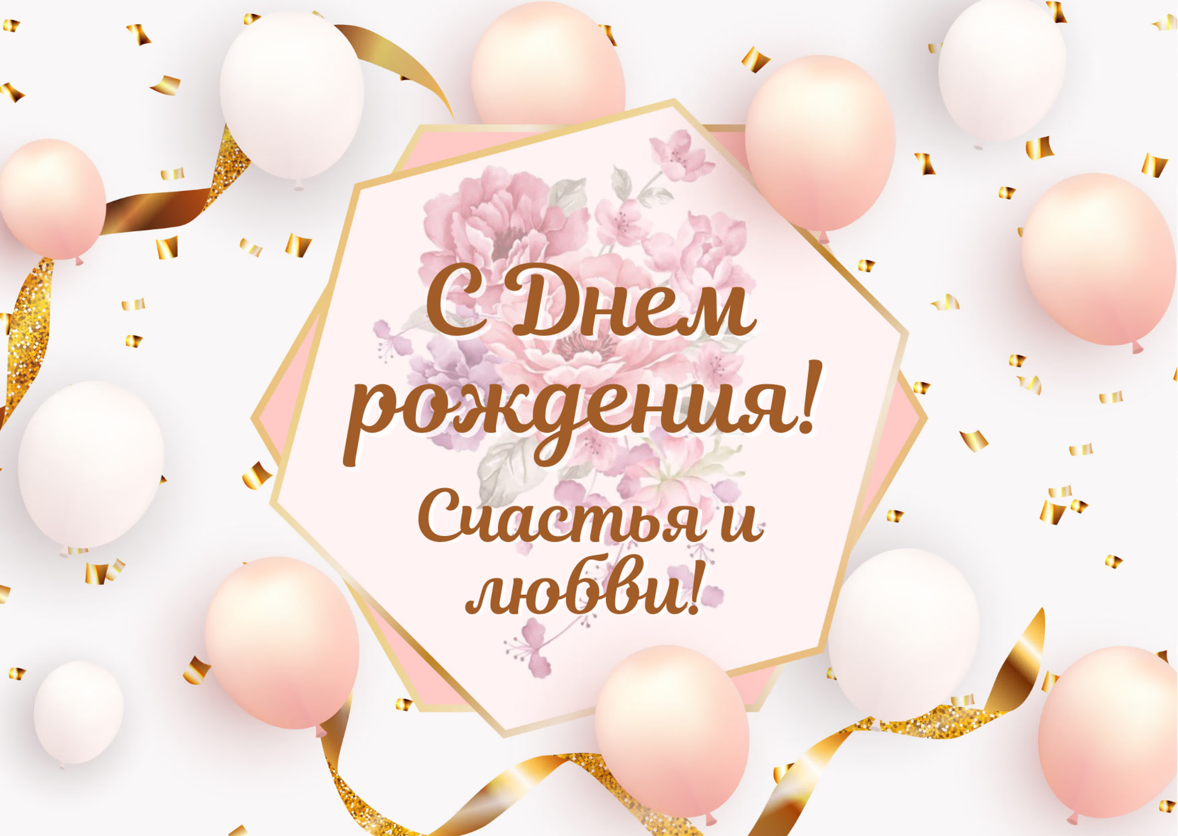 Видео-открытки, поздравления