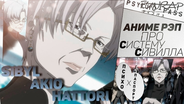 Психопаспорт