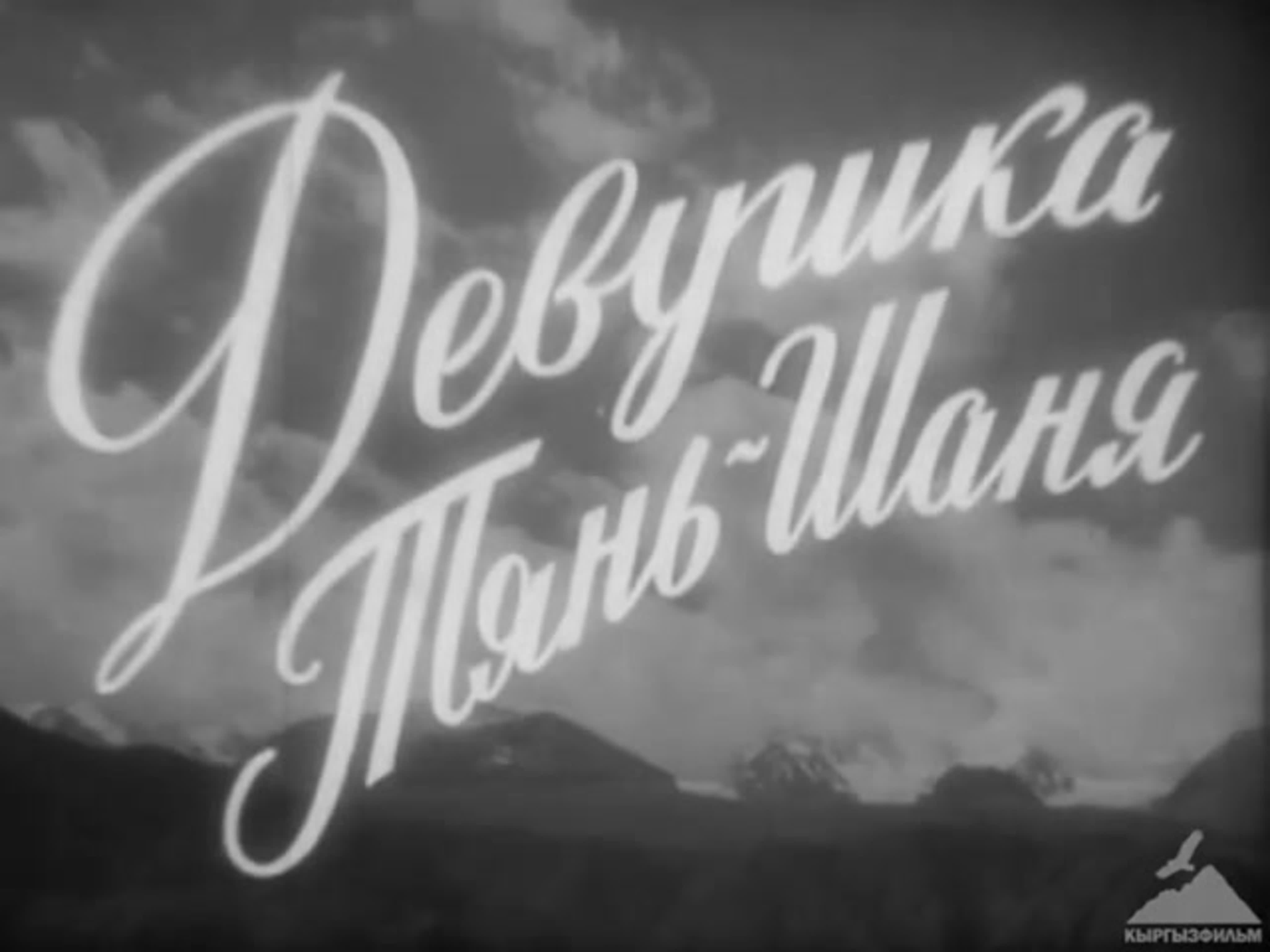 𝔻𝕚𝕟𝕒𝕣𝕒 𝔸𝕤𝕒𝕟𝕠𝕧𝕒 (24 октября 1942 - 4 апреля 1985)