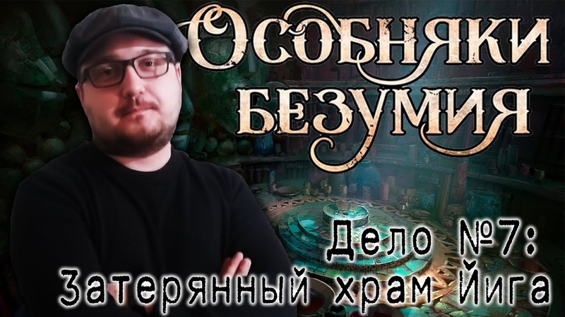 Особняки безумия (настольная игра)