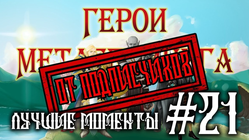 Лучшие моменты