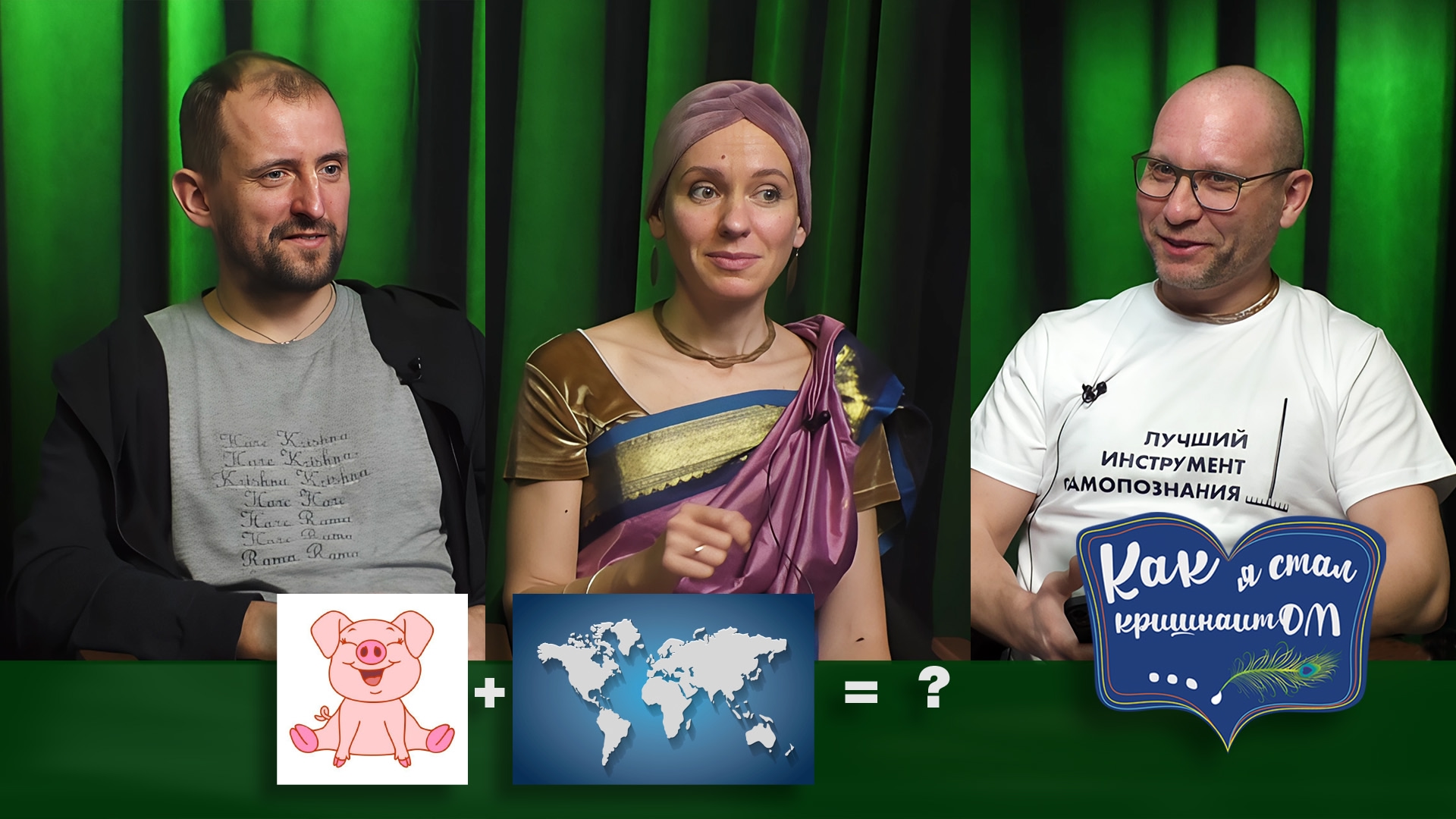 Как я стал КришнаитОМ