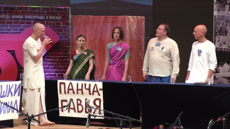 Вайшнавские игры