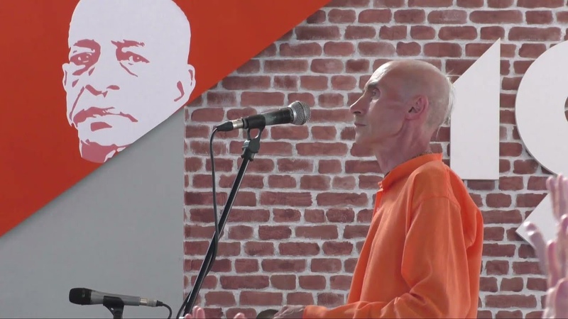 Фестиваль 50-лет визиту Прабхупады в Москву