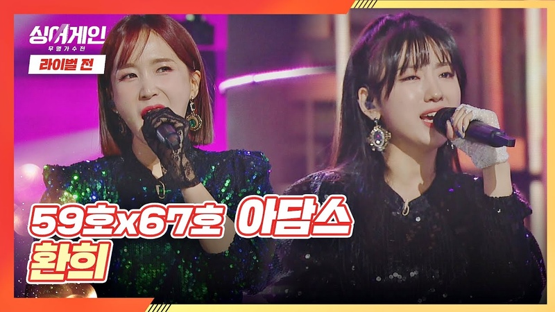 Спой снова | Sing Again  (Джеймин)