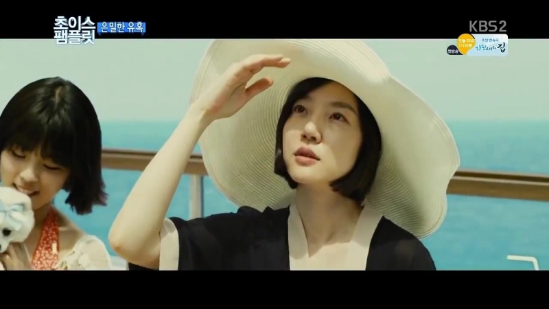 The Secret Temptation