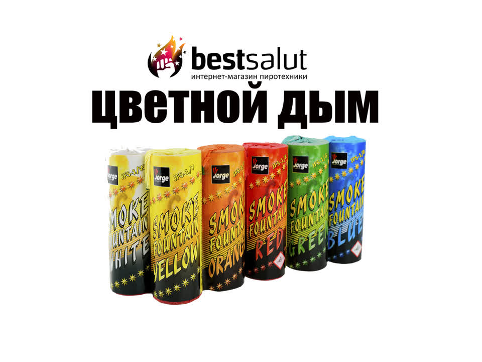 Факелы Smoke Fountain