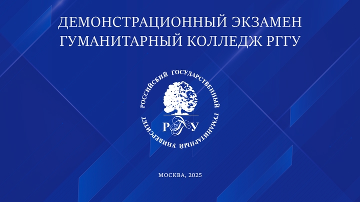 ГумКолледжЭкзамен