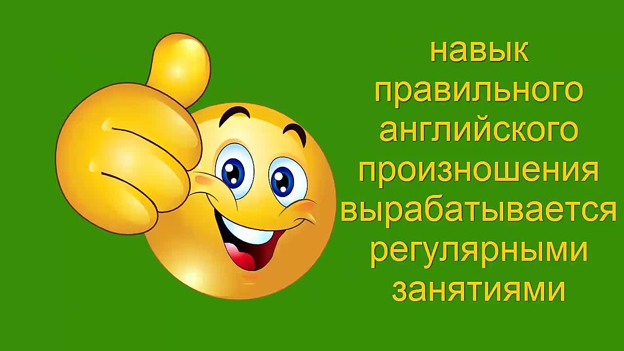 Тренажер по чтению. Видеокурс