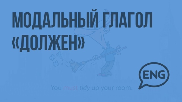 интернетурок 3 класс