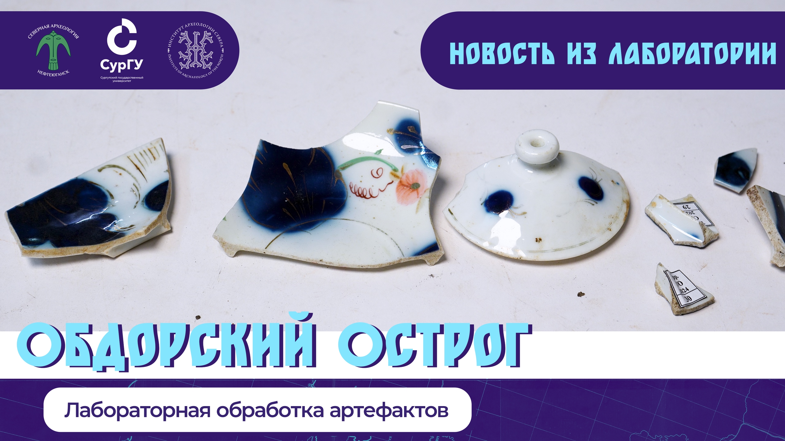 Салехард-430