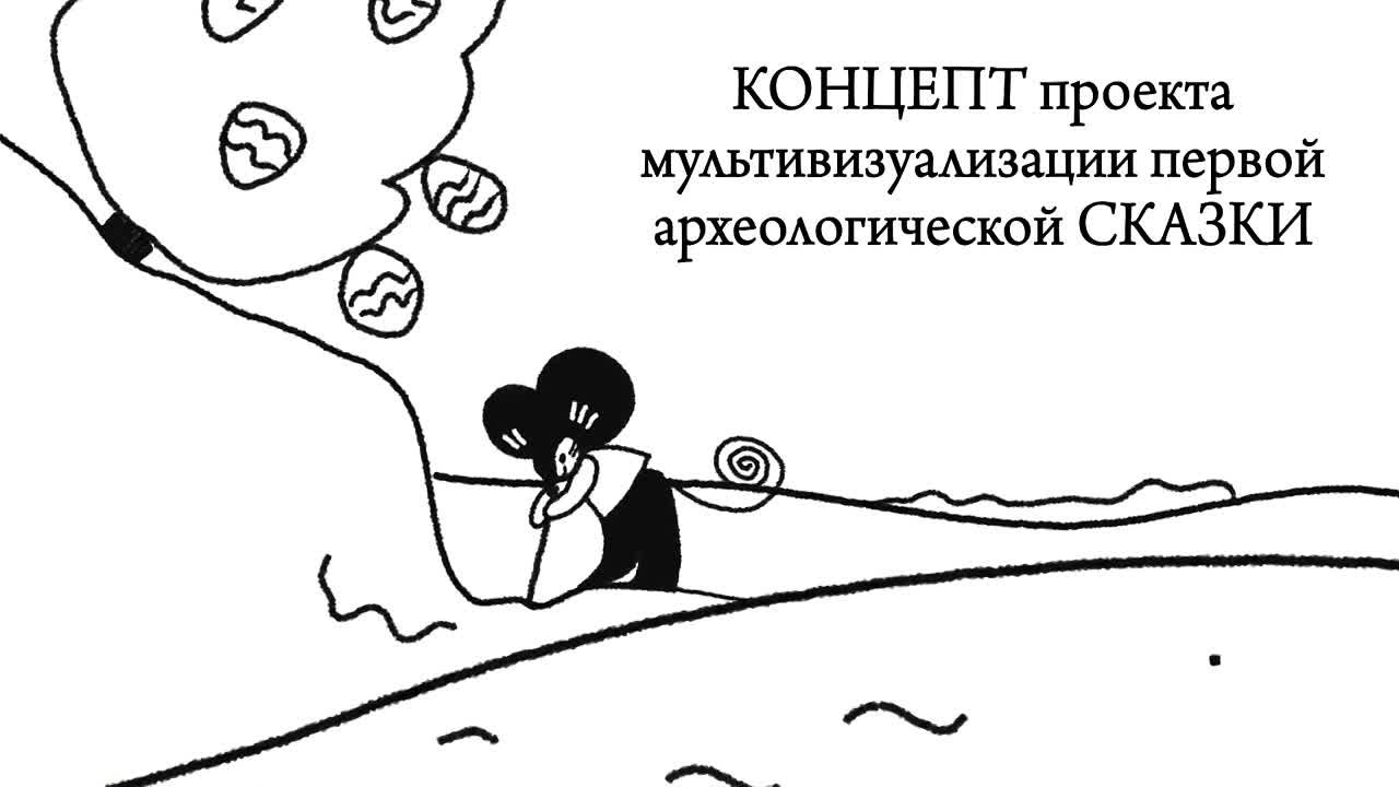 О проектах югорских археологов