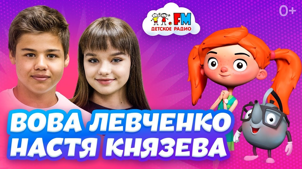 YouTube + ВКонтакте - Детское Радио