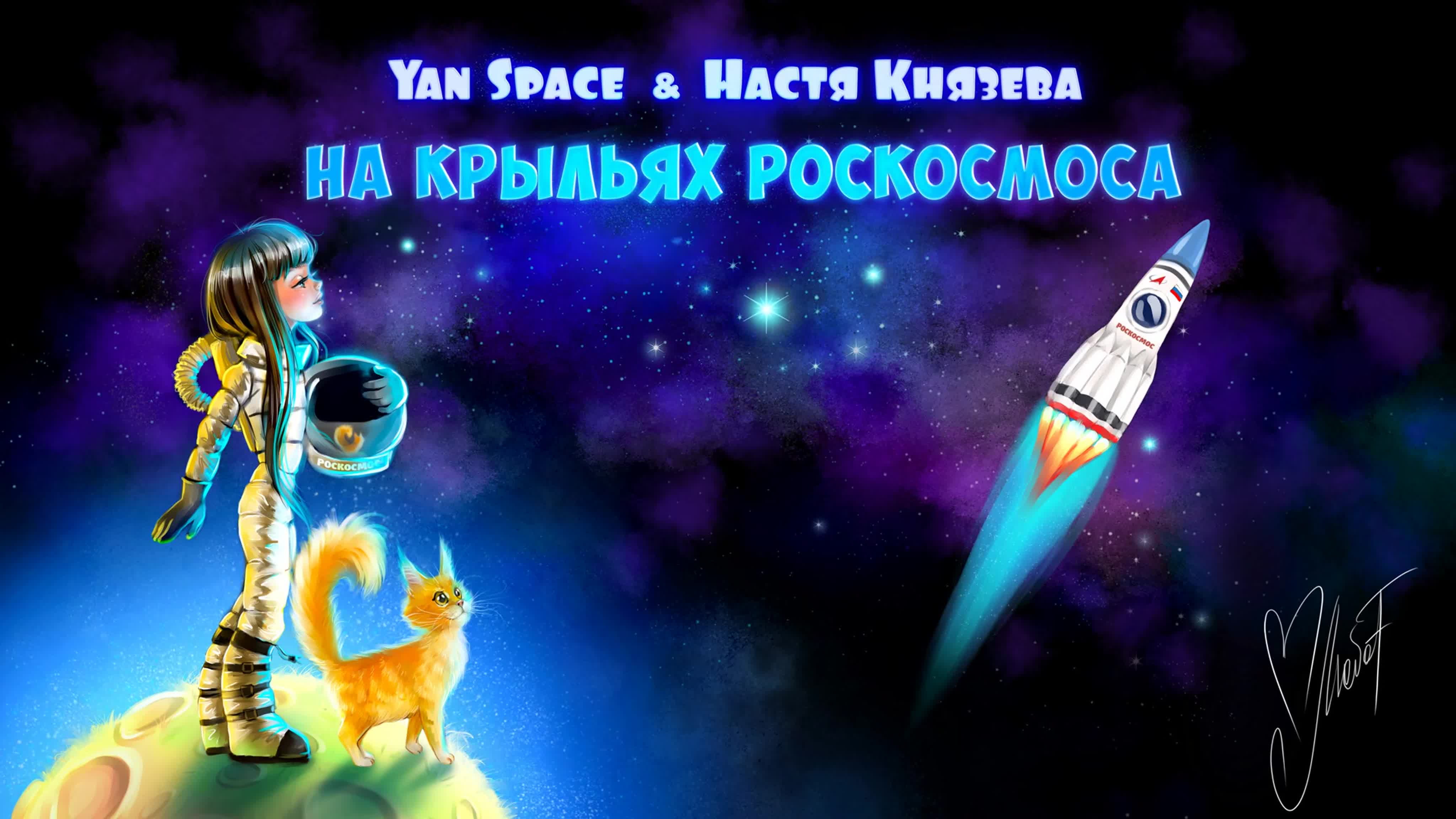 YouTube - Роскосмос ТВ