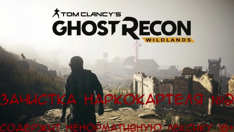 Ghost Recon