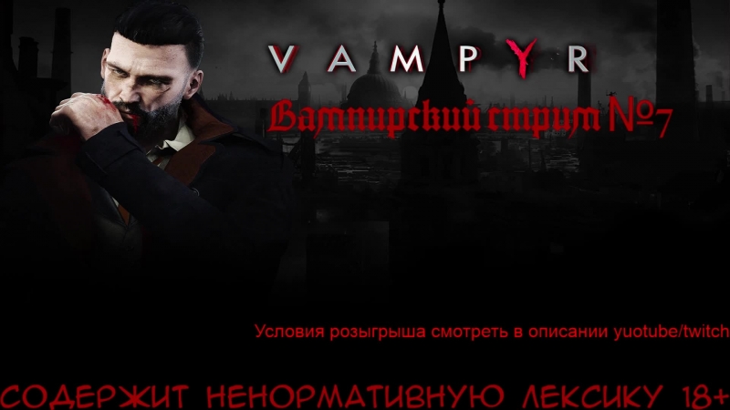 Vampyr