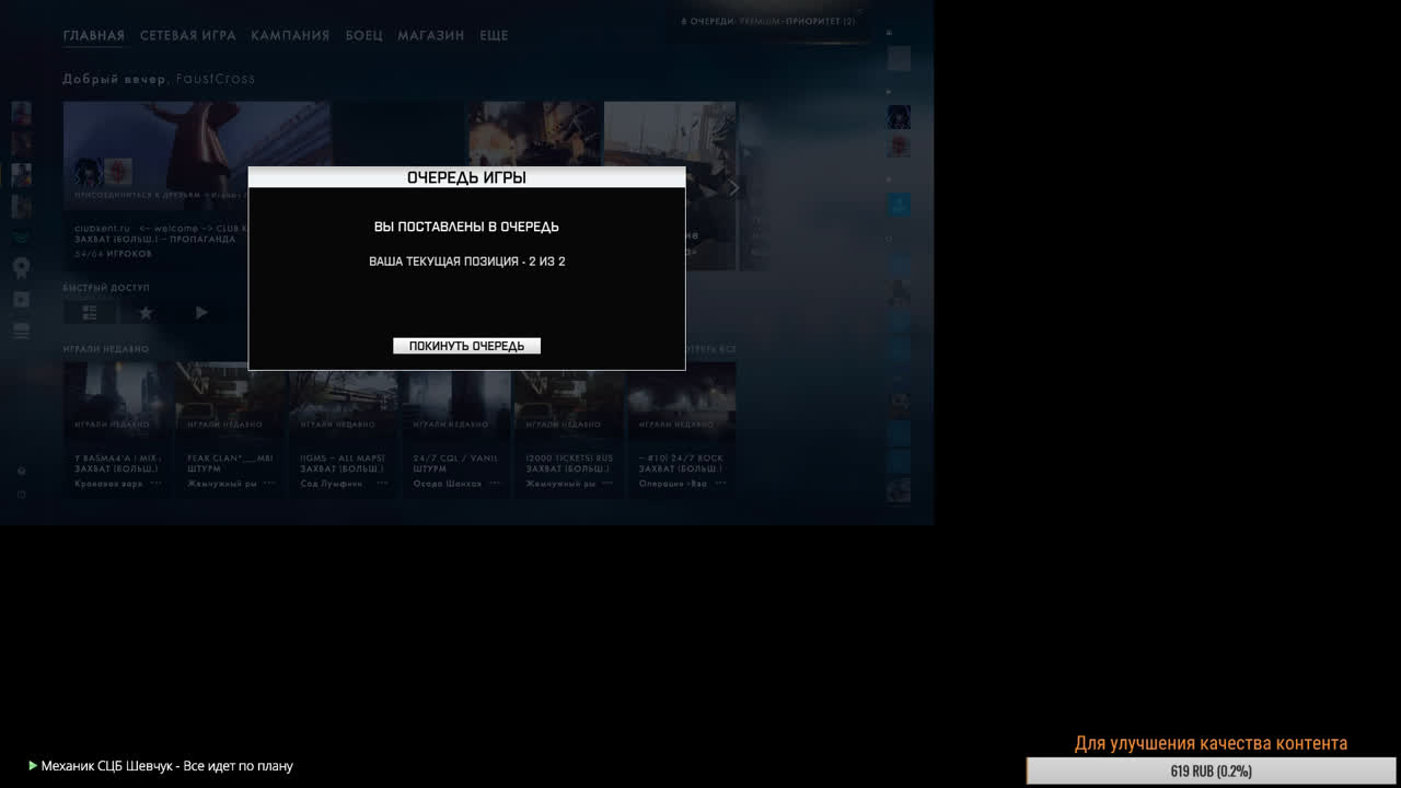 Клешни Ярости