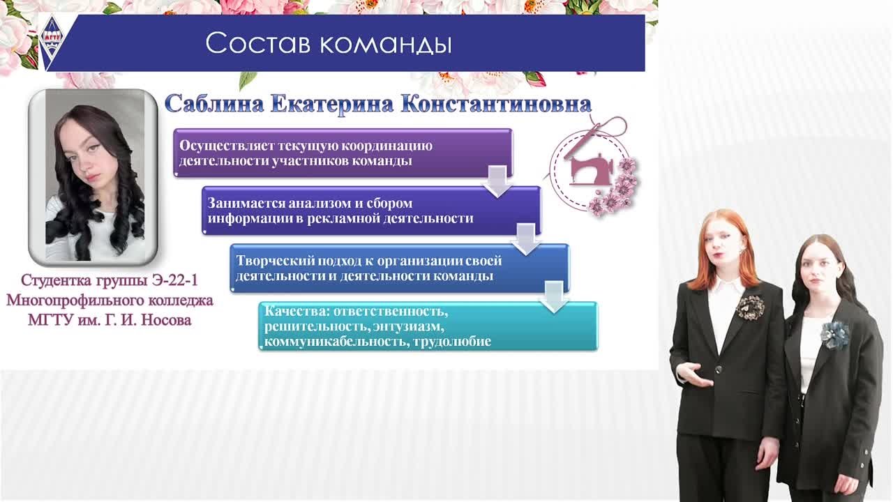 2024 Региональные чемпионаты