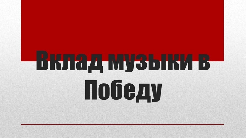 К 75-летию Великой Победы