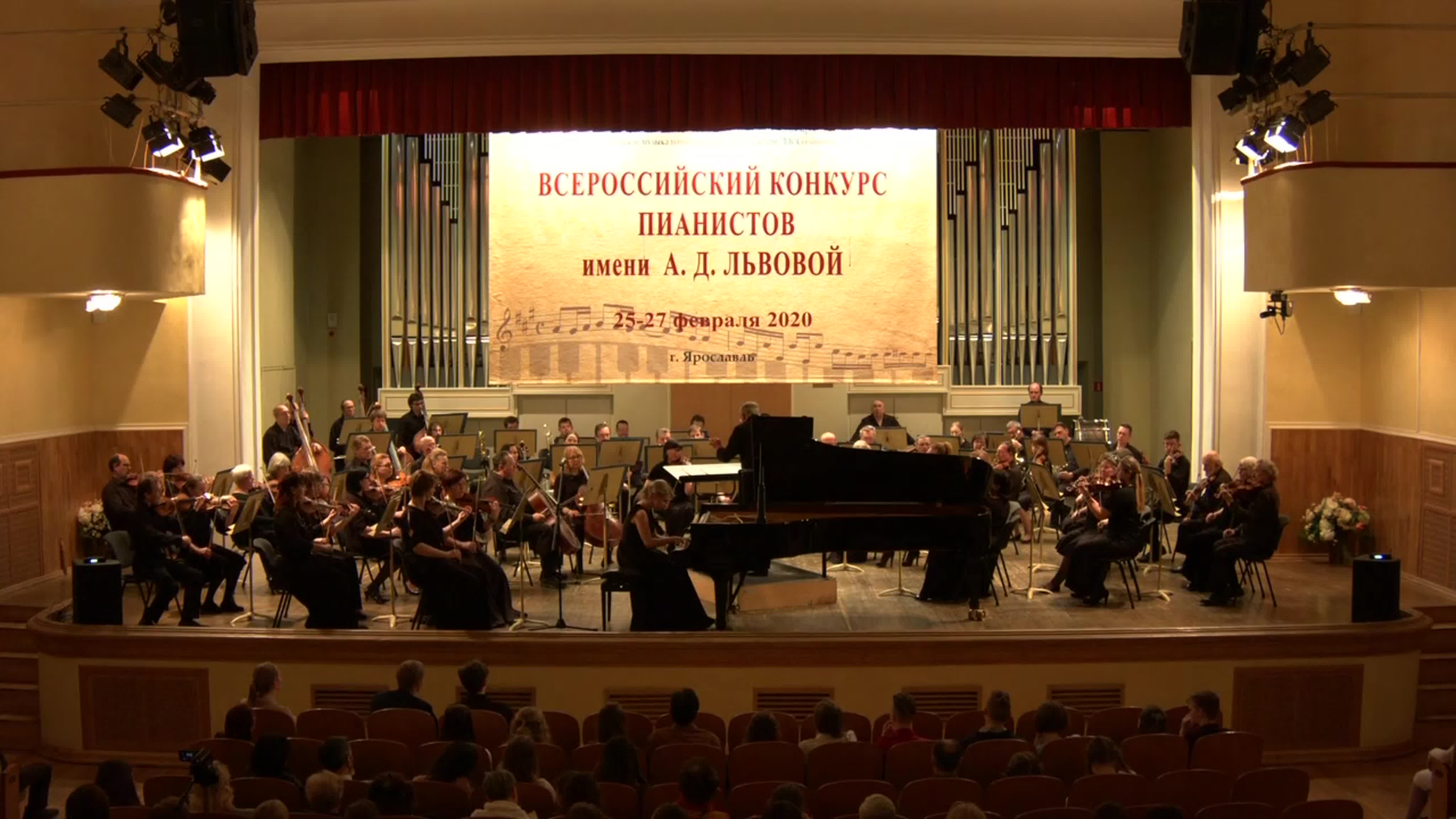 2 тур Юношеской группы и церемония закрытия|Всероссийский конкурс пианистов им.А.Д.Львовой