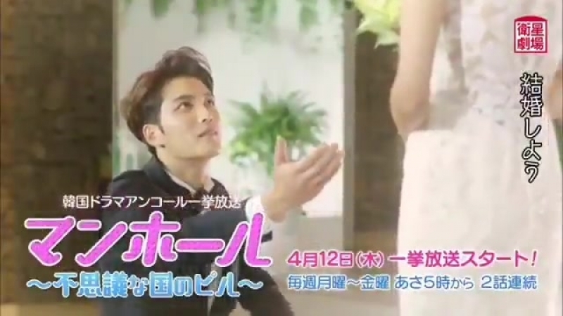 Дорама Джеджуна "Manhole" ("Люк").