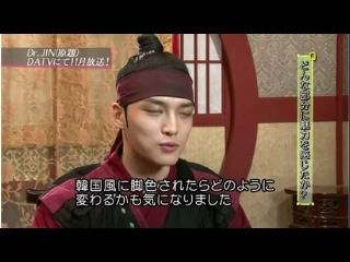 Дорама Доктор Джин с Дже