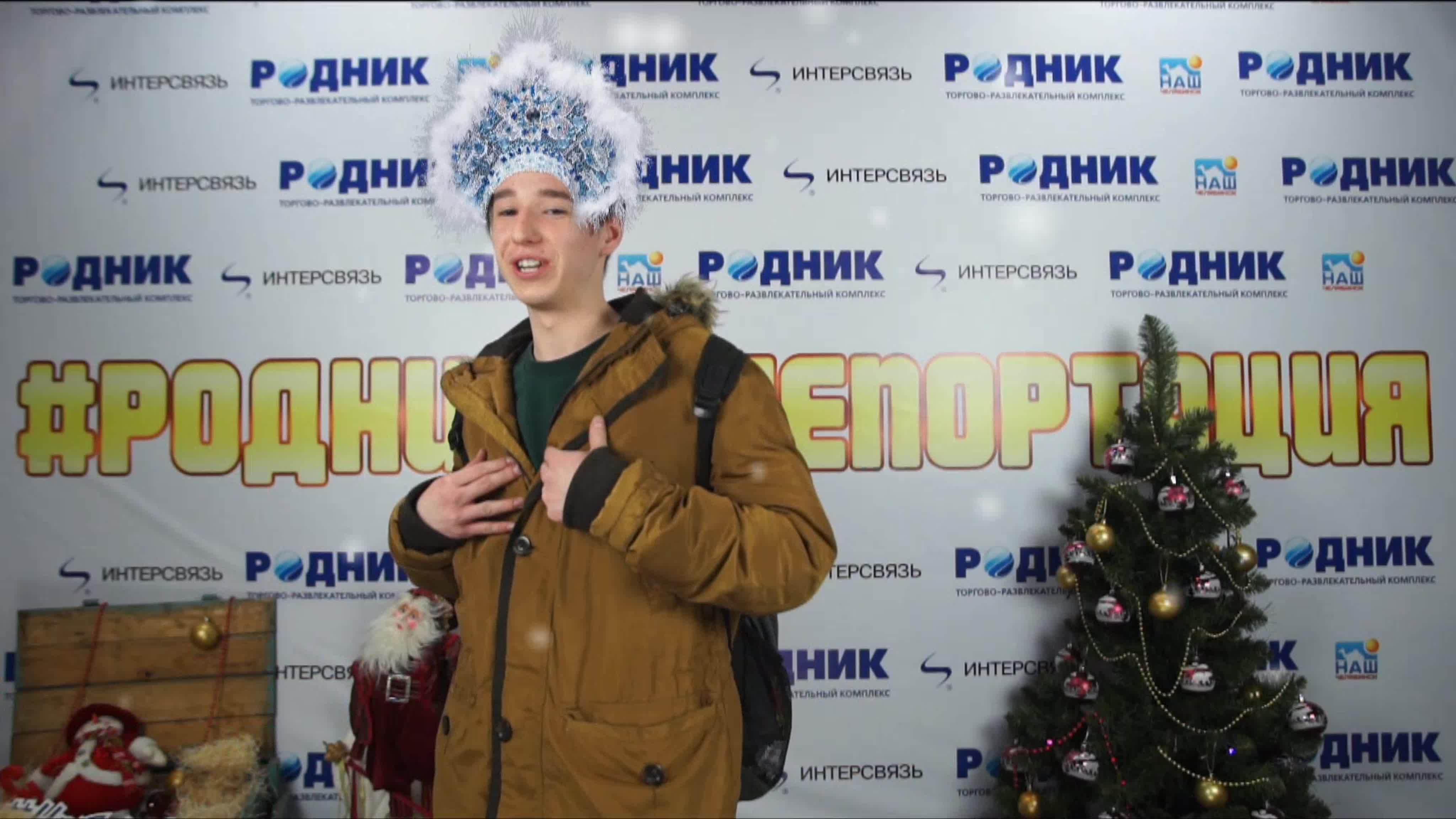 «ОПЕРАЦИЯ: РОДНИК-ТЕЛЕПОРТАЦИЯ!»