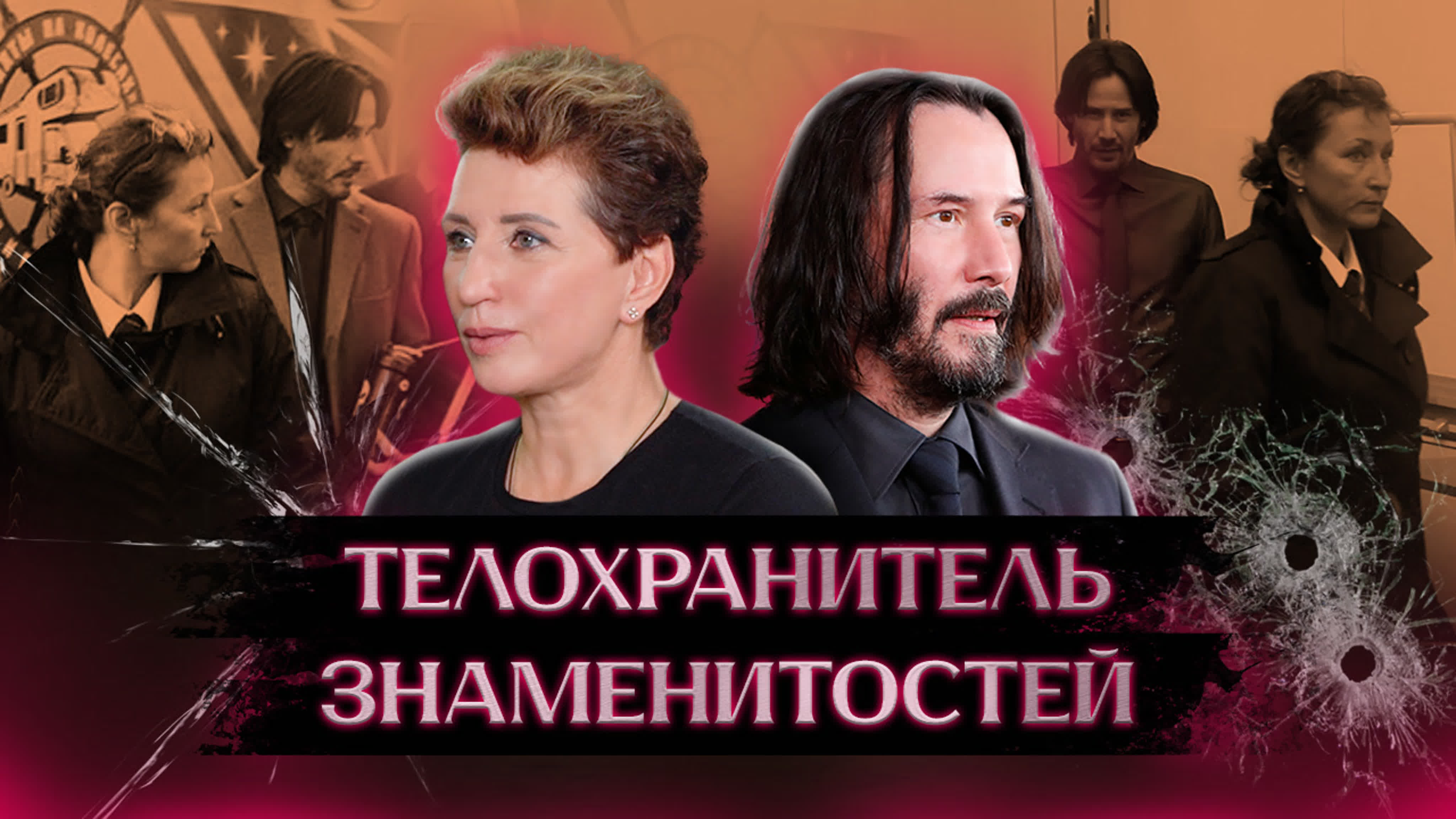 Изнанка. Женщины