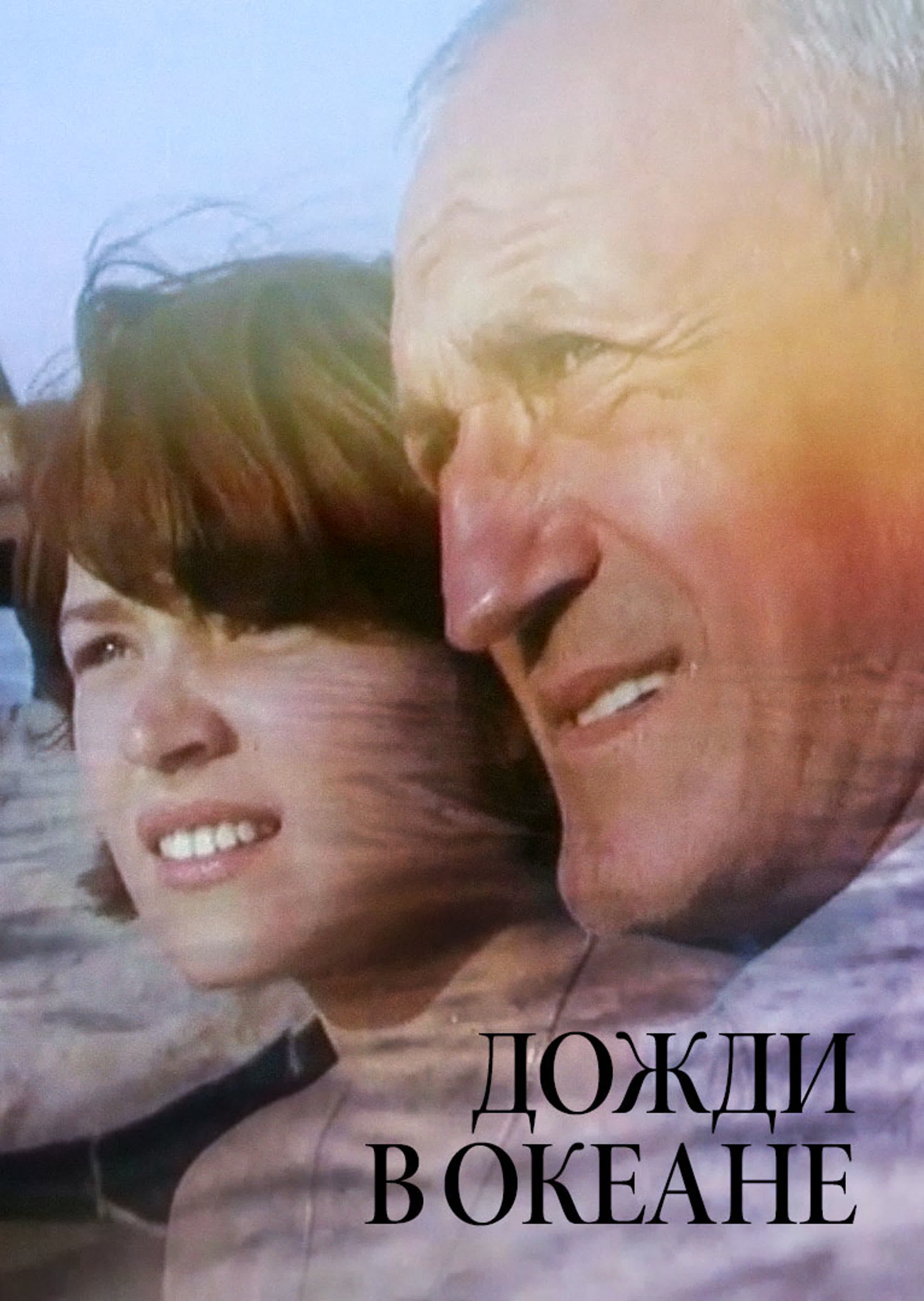 Российское кино