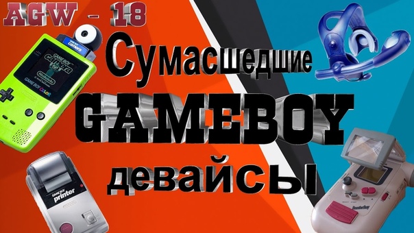 Analize Game World , автор Андрей Гордиевский