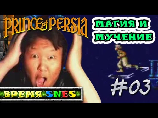 Время SNES от  kunio