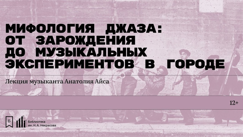 Черная музыка: Блюз, Джаз, Соул, Рэп...