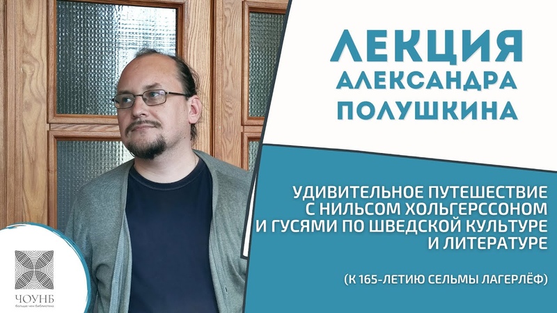 Скандинавия