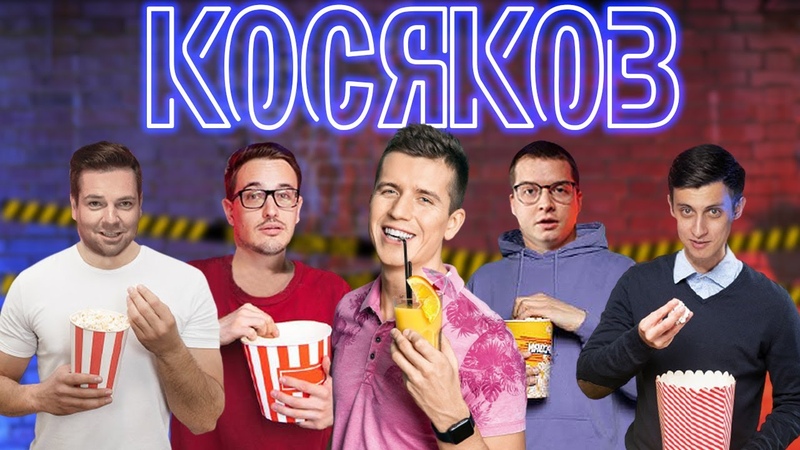 Мальчишник