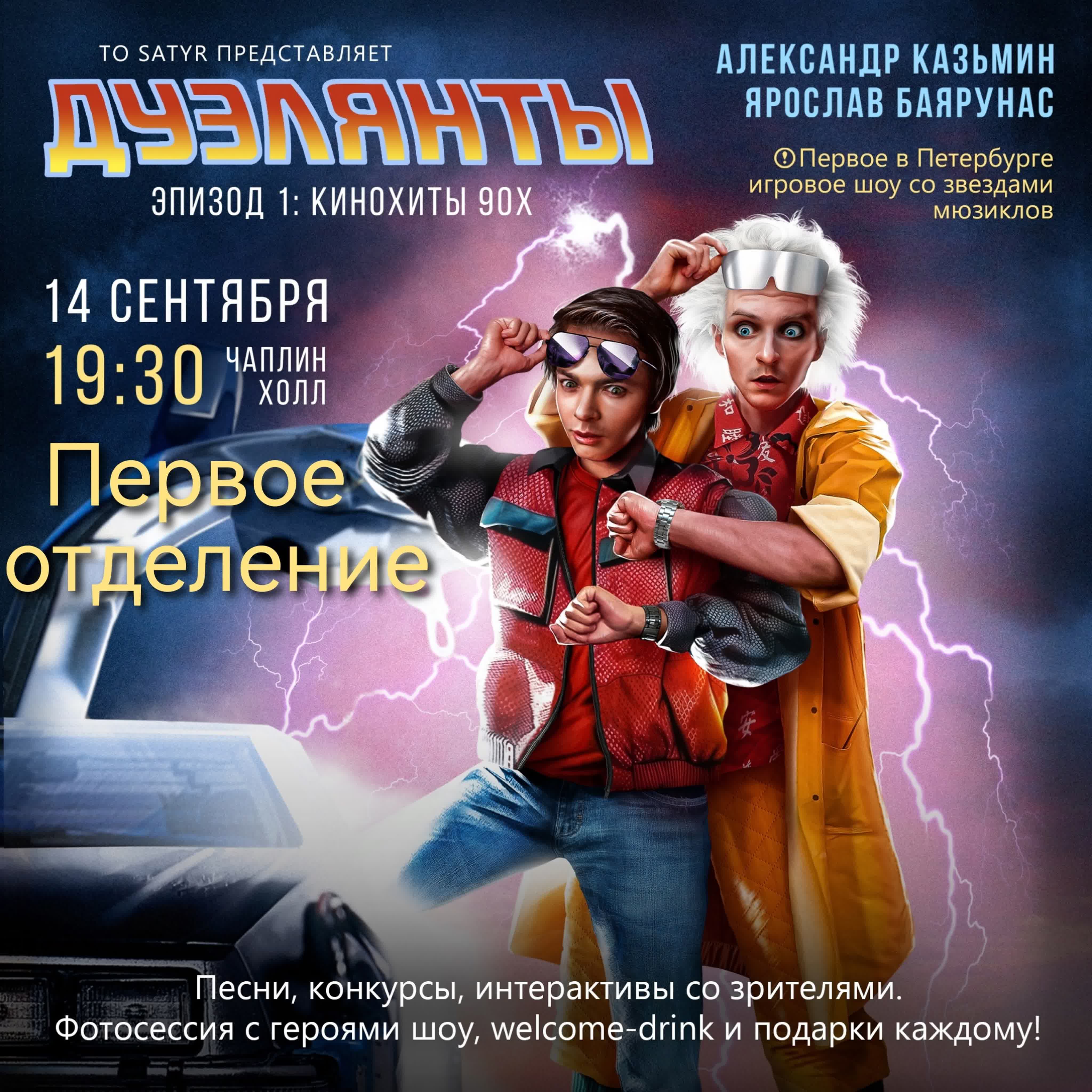 Актеры мюзикла (Интервью, концерты, стримы)